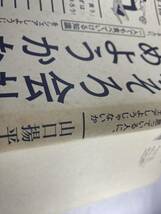 そろそろ会社辞めようかなと思っている人に、一人でも食べていける知識をシェアしようじゃないか 山口揚平 独立 企業 個人事業主_画像4