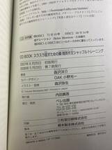 【マーキング有・CD2枚付属】 CDブック スラスラ話すための瞬間英作文シャッフルトレーニング 森沢洋介 ベレ出版 【英検 TOEIC TOEFL】_画像3