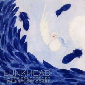 LUNKHEAD　LIVE FILES 20090320 新木場 STUDIO COAST