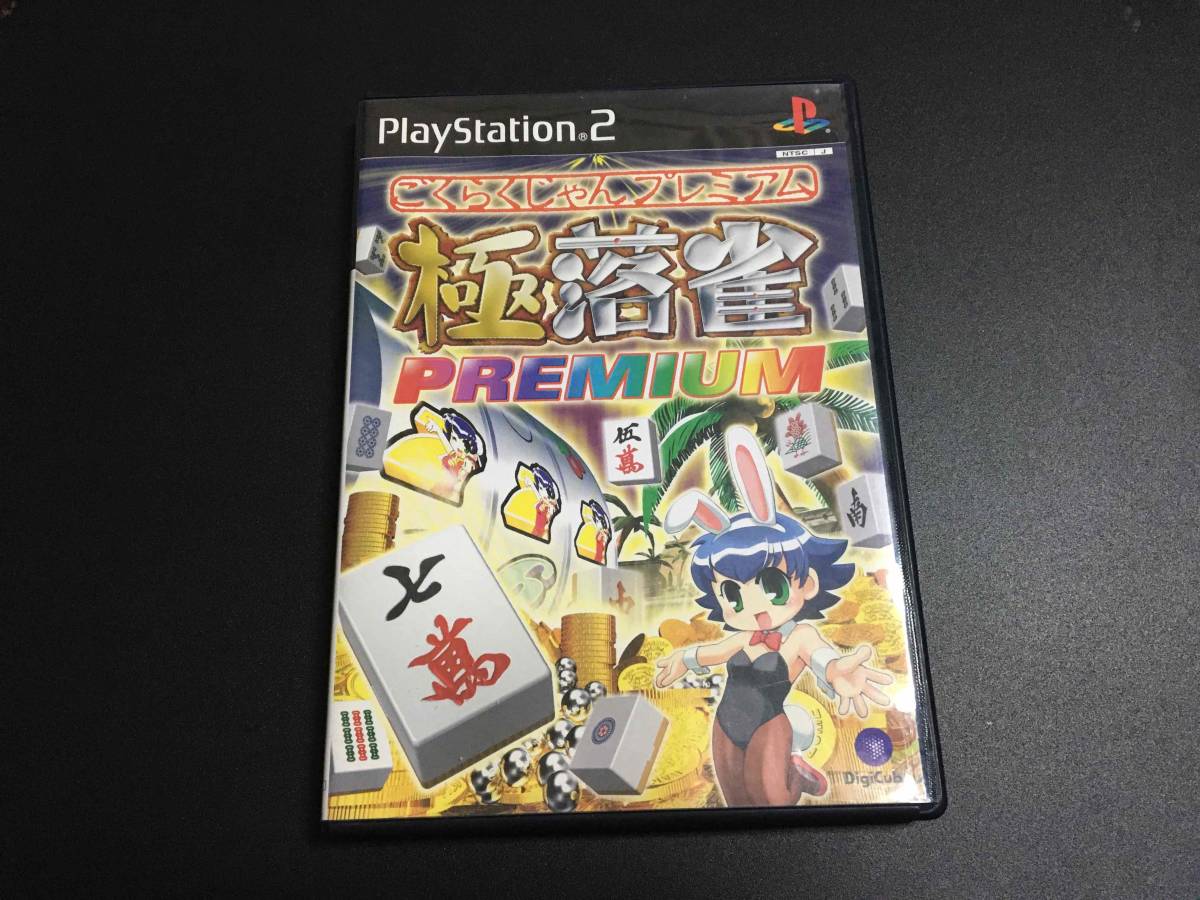 ヤフオク! -「極落雀」の落札相場・落札価格