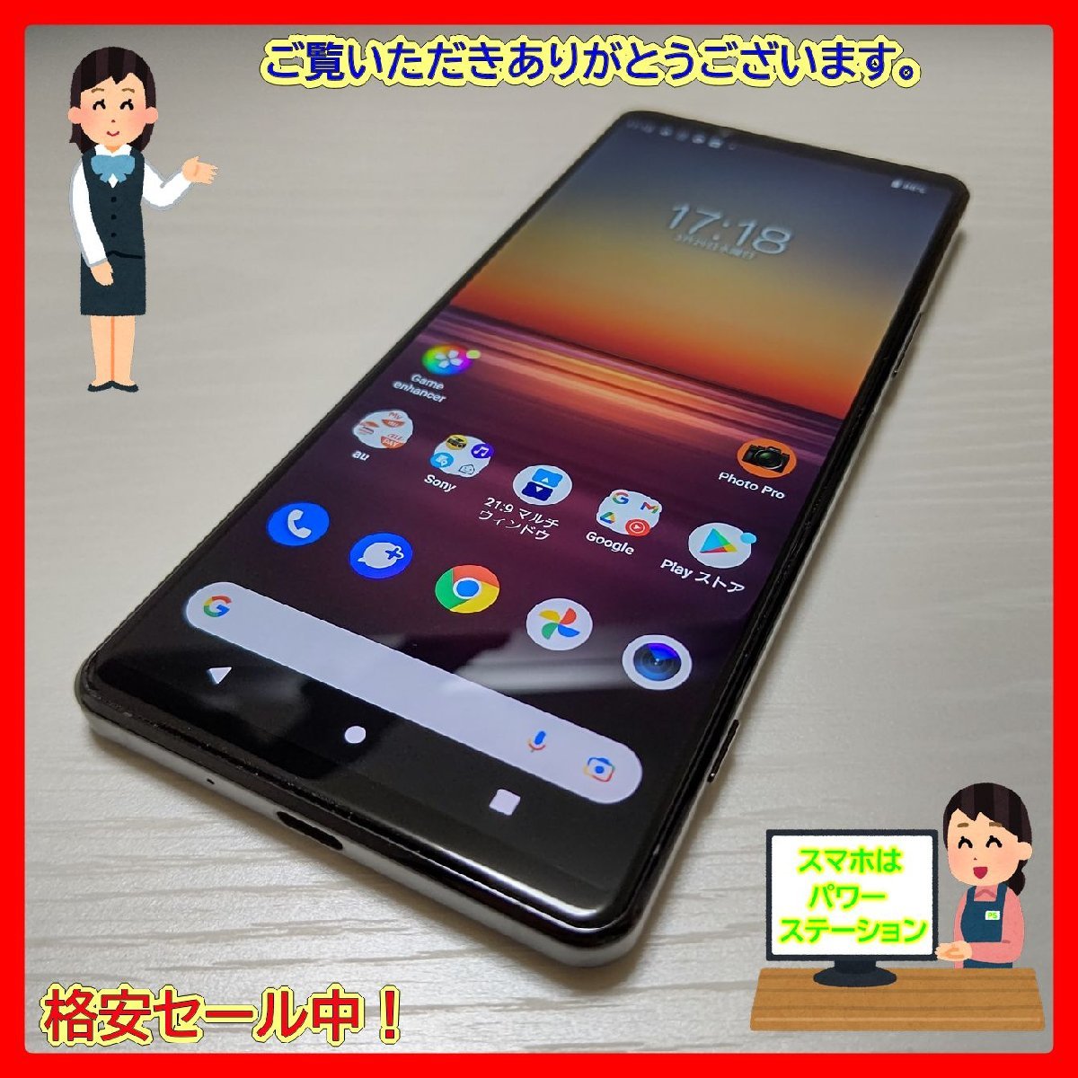 ヤフオク! -「xperia 1 ii ジャンク」の落札相場・落札価格