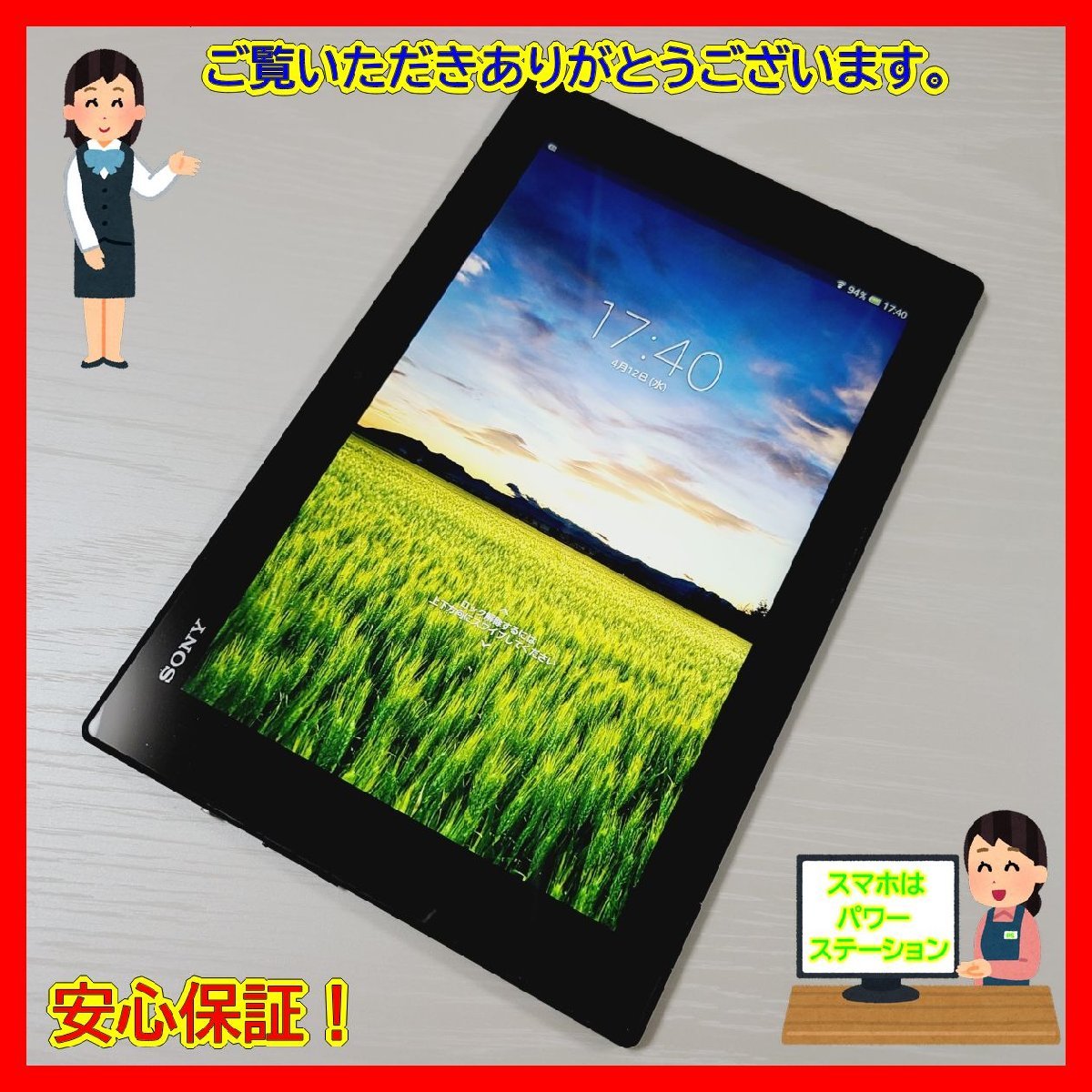 PC/タブレット タブレット ヤフオク! -「sony xperia tablet z sgp311」の落札相場・落札価格