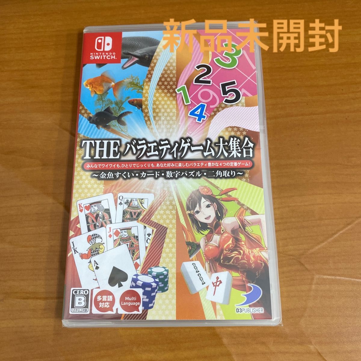 ランキング2020 ケロッグ 人気ゲームキャラ全員集合! ワクワク賞 家庭