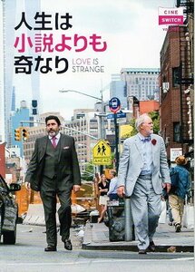 『人生は小説よりも奇なり』映画パンフレット・B５/ジョン・リスゴー、アルフレッド・モリナ