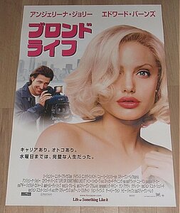 『ブロンド・ライフ』日本版劇場オリジナルポスター・B２/アンジェリーナ・ジョリー、エドワード・バーンズ