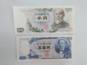 ◆未使用　ピン札　伊藤博文1000円札　岩倉具視500円札　旧紙幣◆