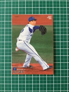 即決のみ！★カルビー 2018 プロ野球 2018プロ野球チップスカード 第1弾 #052 濵口遥大（浜口）【横浜DeNAベイスターズ】18★同梱可能！