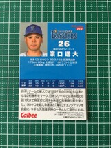 即決のみ！★カルビー 2018 プロ野球 2018プロ野球チップスカード 第1弾 #052 濵口遥大（浜口）【横浜DeNAベイスターズ】18★同梱可能！_画像2