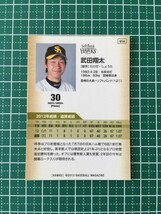 即決のみ！★BBM 2013年 プロ野球 BBM福岡ソフトバンクホークスベースボールカード2013 H14 武田翔太【ソフトバンク】13★同梱発送可能！_画像2