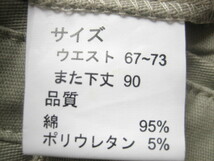 ウェストの実測値が表示より大きめです。