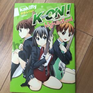 けいおん! 翻訳
