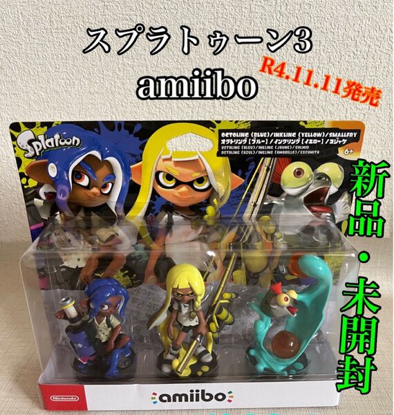 【未使用品】Nintendo Switchスプラトゥーン3 amiibo3セット