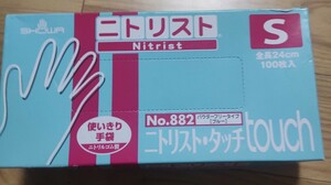 【送料無料】ショーワ ニトリルゴム使い捨て手袋 Ｎｏ８８２ ニトリストタッチ１００枚入 Ｓサイズ【箱汚れあり】