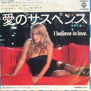 Will Lee, The New Yorkers I Believe In Love 愛のサスペンス