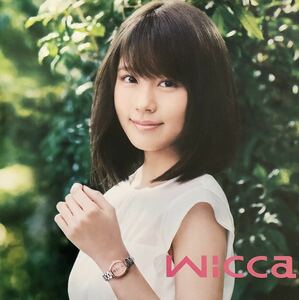 未使用品 有村架純 wicca 販促用 カタログ 非売品 B