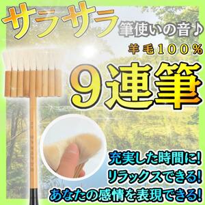  ream writing brush 9 ream writing brush writing brush Japanese picture water ink picture watercolor painting design . oil painting writing brush painting materials wool writing brush 