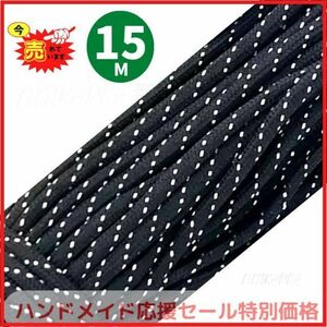 5 number black * lame pala cord length .15m width 4mm 7 core 