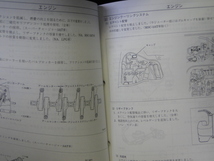 サンバー　2000.4　新型　整備解説書 　TT,TV,TW　 SUBARU SAMBAR _画像6