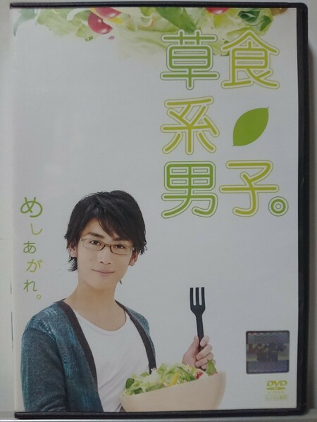 草食系男子。DVD/崎本大海 折原みか 柴田篤志 吉田安寿香 前里優菜 田原彩香 橘美佐子 高橋由季 中村史彦 櫻井竜 夏見ゆり 嶋崎千穂 