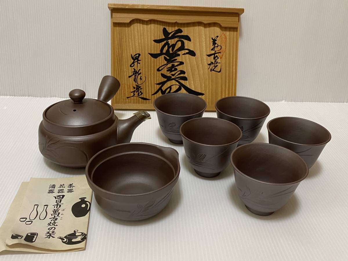 vekada.lt - 15995円 煎茶道具 茶道具 萬古焼 俊峯 紫泥 煎茶道具一式