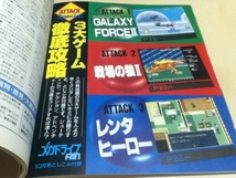ゲーム雑誌 メガドライブFAN 1991年 10月号 特別企画 MEGA-CDのすべてPARTⅡ_画像4