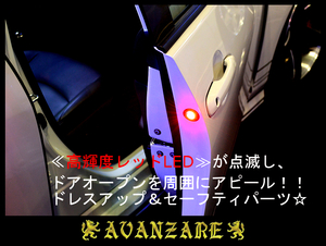 ≪アヴァンツァーレ≫ 120マークX 前期／後期　ドアワーニングフラッシュLEDキット／高輝度レッドLED 点滅