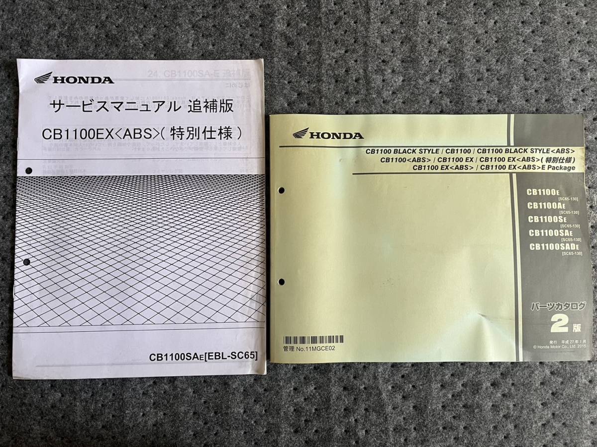 2023年最新】Yahoo!オークション -cb1100 サービスマニュアルの中古品