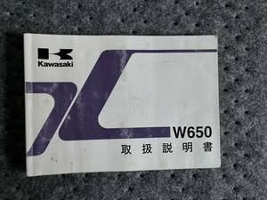 送料安 W650 EJ650 A4 C4 取扱説明書　オーナーズマニュアル