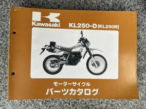 送料安 カワサキ KL250 D KL250R　パーツカタログ　パーツリスト