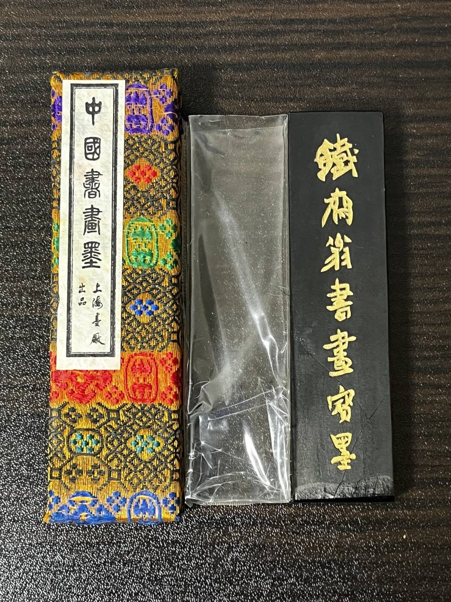 ヤフオク! -「鉄斎翁書画宝墨」の落札相場・落札価格