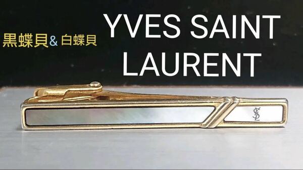 ◆Yves Saint Laurent ネクタイピン　No.65◆