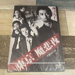 に186-1 東京NEO魔悲夜［新品未開封］DVD