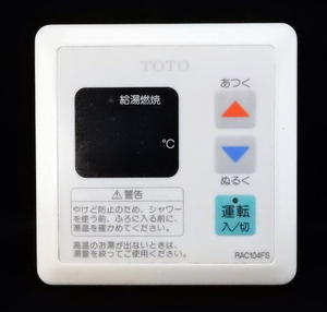 RAC104FS TOTO 給湯器 リモコン■返品可能■送料無料■動作確認済■ためし購入可■すぐ使える■コントローラー●230410 405+