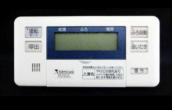 ABR-A00A-SV 10-065-39-01273 東京ガス TOKYO GAS 給湯リモコン■返品可能■送料無料■動作確認済■ためし購入可■すぐ使える●230423 145+