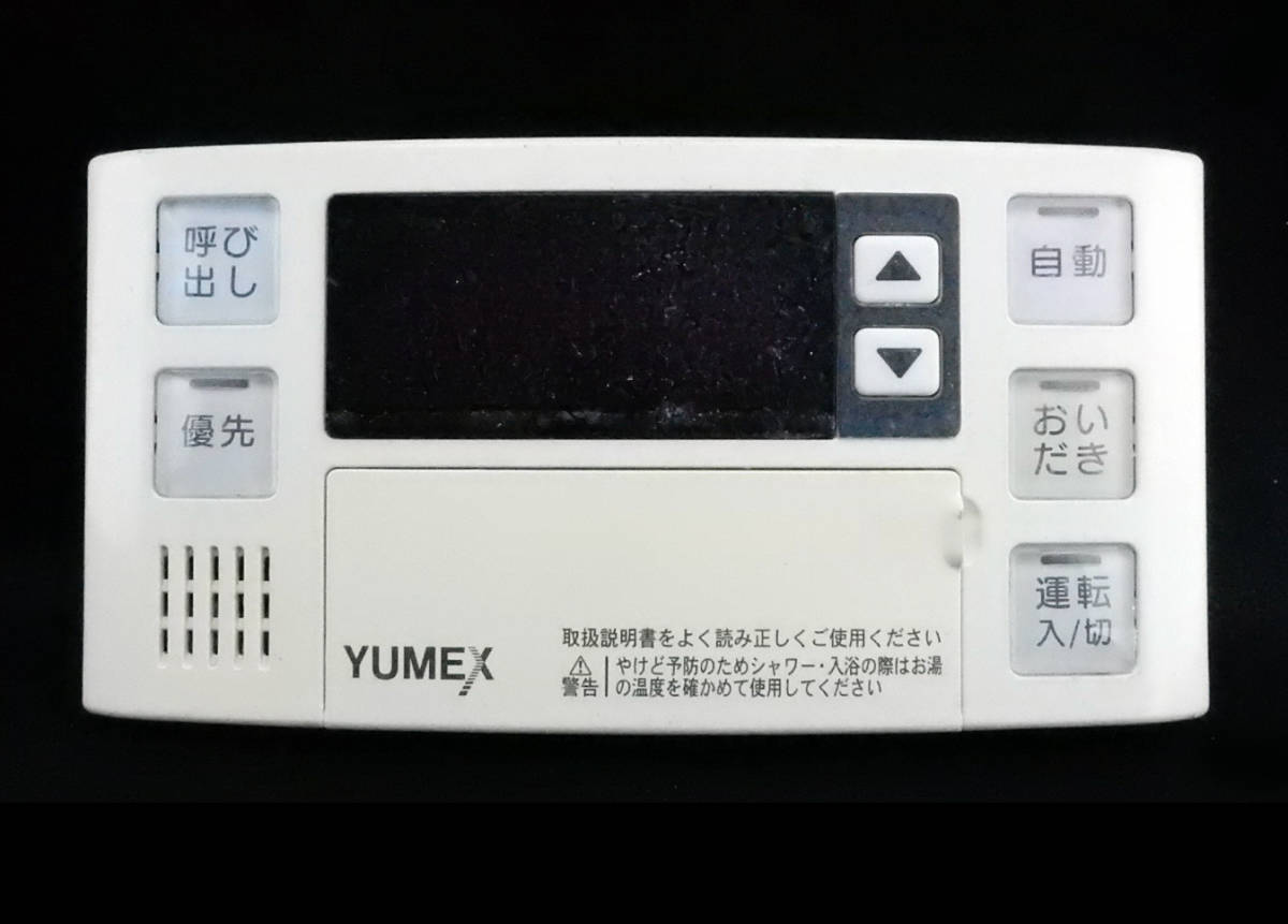 リアルサープラス! リンナイ Rinnai BC-120V Rinnai リンナイ 給湯器