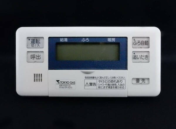 ABR-A00A-SV 10-065-39-01273 東京ガス TOKYO GAS 給湯器 リモコン■返品可能■送料無料■動作確認済■すぐ使える●230410 150+