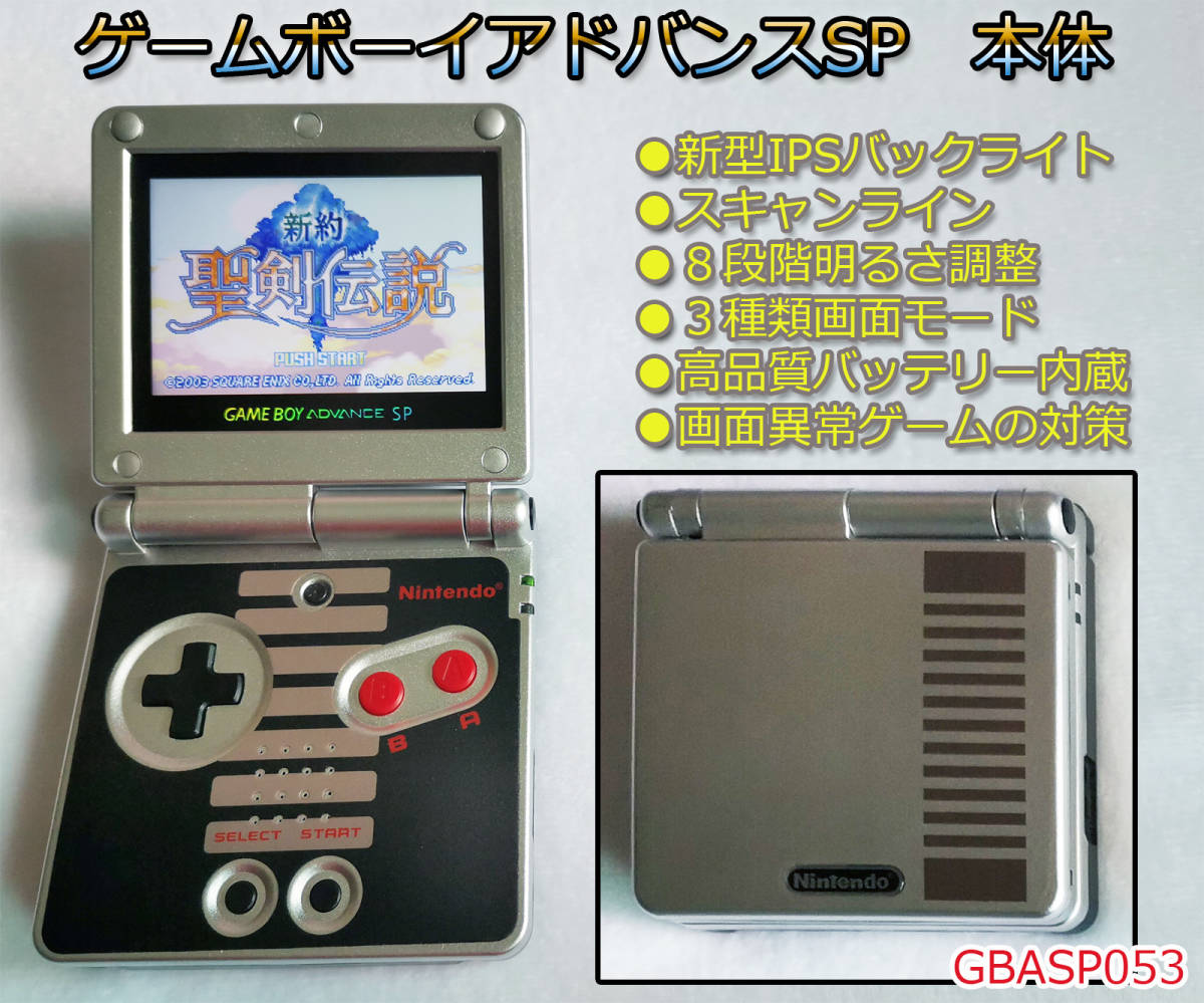 再追加販売 ゲームボーイアドバンス本体 IPS液晶マットブラックUSBC