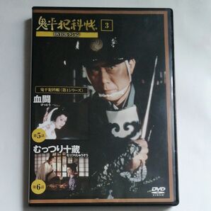 鬼平犯科帳セル版DVD　吉右衛門第一シリーズ３