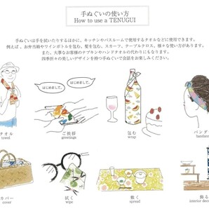 2023年4月下旬発売 日本手ぬぐい 限定色 酔い猫 赤 kenema 趣味道楽 注染 手拭い 和柄 おしゃれの画像3
