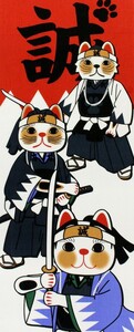 手ぬぐい 和柄 ねこ サムライ 侍 新撰組 福招き猫 日本製 手拭い ヤギセイ クリックポスト対応