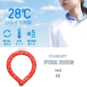 ネッククーラー PCMリング PAISLEY RED M ウォータークール UV対策