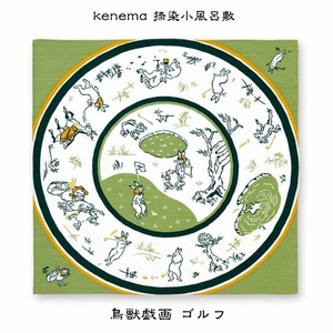 ふろしき おしゃれ 小風呂敷 50x50cm 鳥獣戯画 ゴルフ タペストリー 日本製 メール便対応