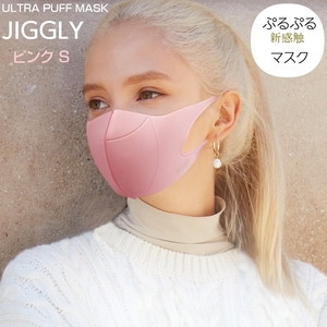 ウルトラパフマスク JIGGLY ピンク S 抗菌マスク 洗える 大人用 おしゃれ 耳が痛くならない メール便送料無料