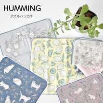 ハンドタオル HUMMING サクラホワイト タオルハンカチ おしゃれ かわいい サイズ 25x25cm 綿100%_画像2