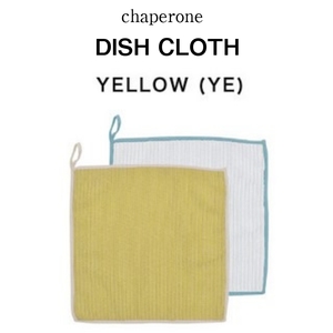 ディッシュクロス chaperone YELLOW 250×250 布巾 食器拭き 台拭き キッチンタオル キッチンクロス