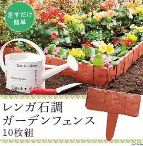 10 sheets set brick stone style flower . fence * edge bulkhead . gardening garden * stylish gardening easy installation block decorative plant flower 