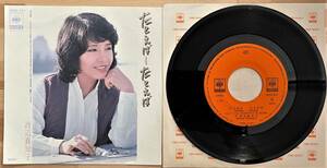 0427) Showa era peace mono Watanabe Machiko * 7 -inch EP record for example *** for example /.. fe start 