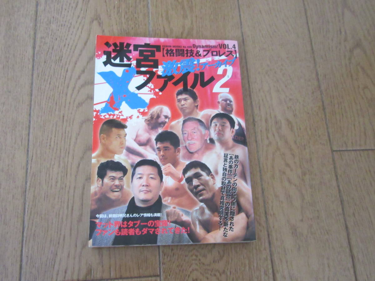 2023年最新】ヤフオク! -x-ファイル(本、雑誌)の中古品・新品・古本一覧