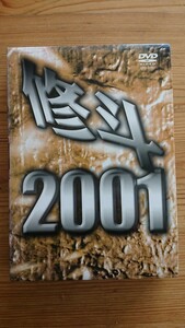 修斗 2001(2枚組) DVDソフト（株式会社クエスト）