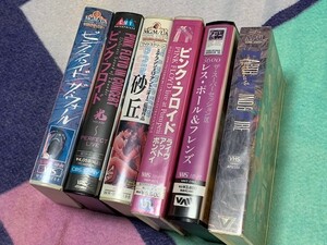 VHS ビデオテープ PINK FLOYD 他全6本